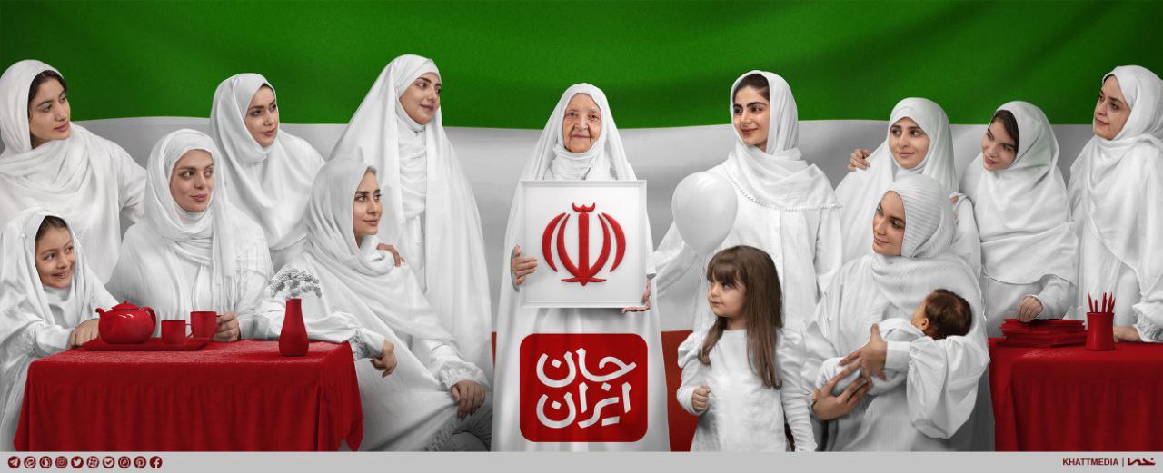 دیوارنگاره جان ایران